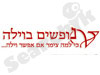 נופשים בוילה 