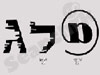 פלג 