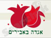 אגדה באבירים 