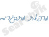 מרפאת מתבגרים  