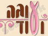 עוגה ועוד  