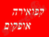 קפוארה אופקים 
