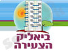 ביאליק הצעירה  