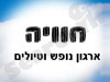 חוויה 
