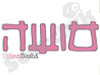 סושה 