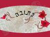 שירי נגיעות של אהבה 