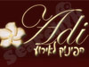 עדי אפללו 