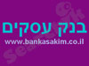 בנק עסקים 