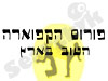 פורום הקפוארה