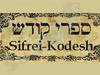 ספרי קודש 