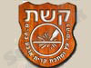 קשת 