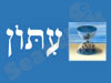 עיתון 