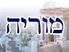 מוריה 