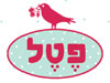 פטל בגדי ילדים