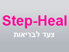 Step-Heal 