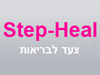 Step-Heal