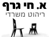 א. חי גרף