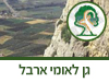 גן לאומי ארבל