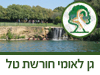 גן לאומי חורשת טל