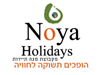 נויה הולדייז 