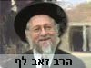 רבי זאב לף 