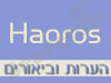 קובץ הערות וביאורים