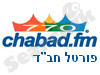 chabad.fm