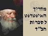 ספרות חב``ד
