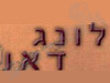 לונג דאו 