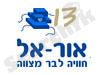 אור-אל