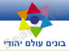 Building a Jewish World 