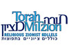תורה מציון 