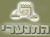 התנערי 
