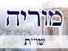 מוריה -שו