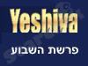 ישיבה-פרשת שבוע 
