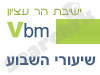 ישיבת הר עציון-פרשת שבוע 