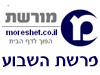 מורשת -פרשת שבוע 
