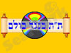 ת