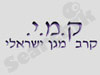 קרב מגן ישראל 