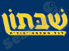 שבתון 