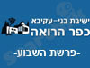 כפר הרוא