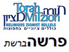 תורה מציון- פרשת שבוע 