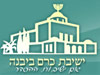 ישיבת כרם ביבנה 