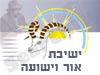ישיבת אור וישועה