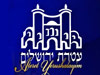 עטרת כהנים 