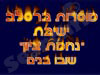 ישיבת נחמת ציון