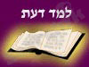למד דעת