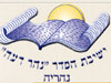 ישיבת ההסדר נהר דעה 