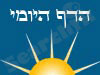 הדף היומי 