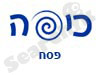 כיפה -פסח
